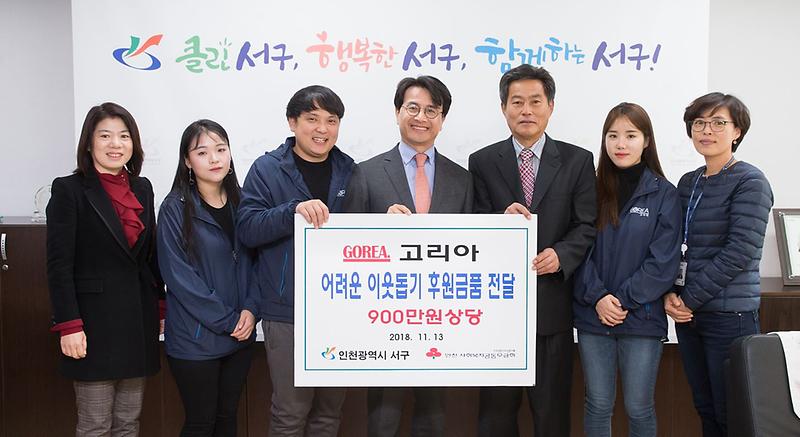4서구_고리아,_겨울나기_‘사랑의_방한용품’_전달.jpg 이미지