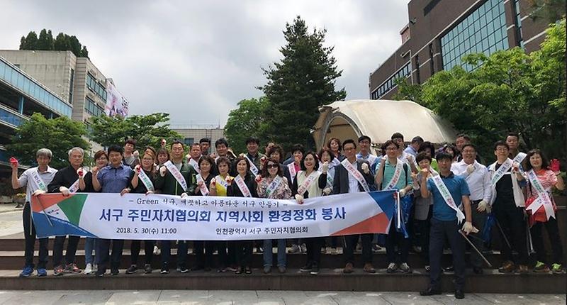 4서구_주민자치협의회,_지역사회_환경정화_봉사활동_전개1.jpg 이미지