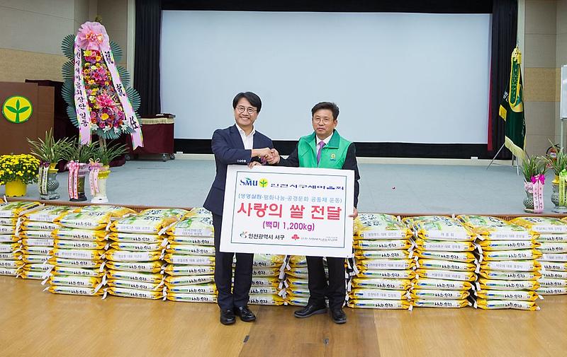 5제11·12대_서구새마을회장단,_이·취임식_개최_(2).jpg 이미지