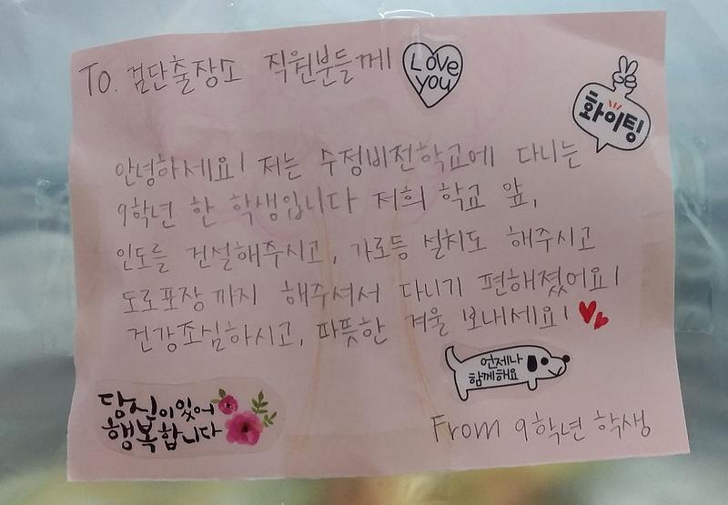 5서구_검단출장소,_감사인사_받아_(1).jpg 이미지