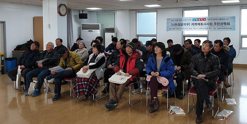5서구,_지적재조사사업_추진을_위한_주민설명회_개최.jpg 이미지