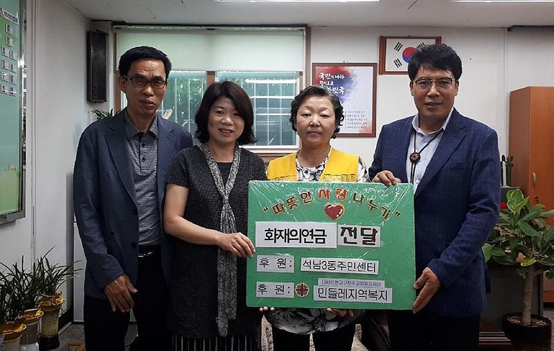 5서구_민들레지역복지,_석남3동_화재피해가구에_복구지원금_전달.jpg 이미지