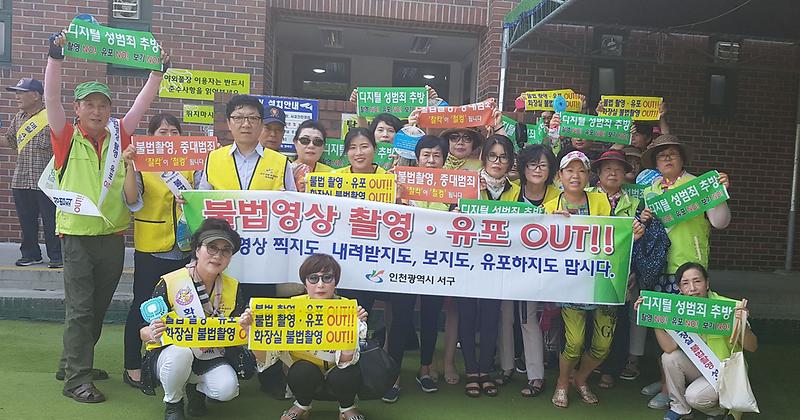 5서구,_몰카_없는_화장실을_위한_민관_합동점검_실시1.jpg 이미지