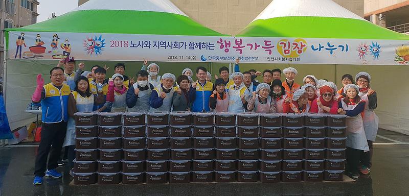 6인천사회봉사협의회,_김장_나눔_행사.jpg 이미지