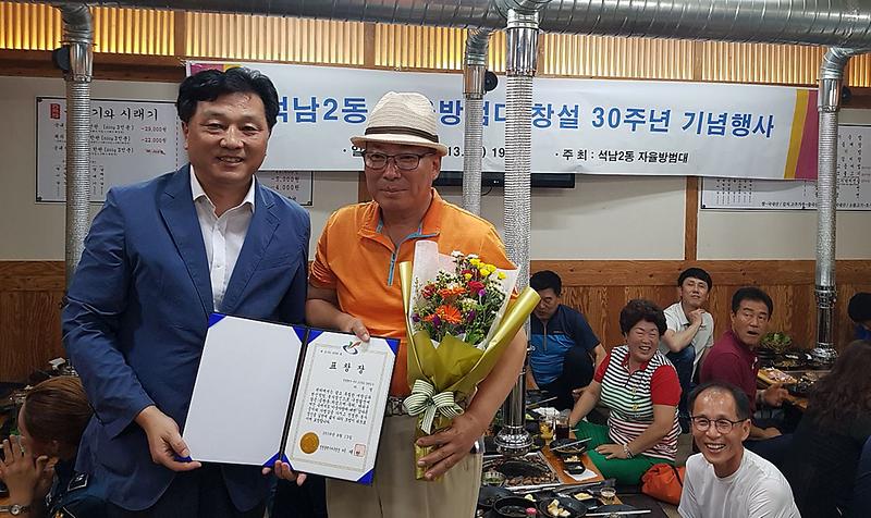 6서구_석남2동_자율방범대,_창설_30주년_기념행사_개최.jpg 이미지