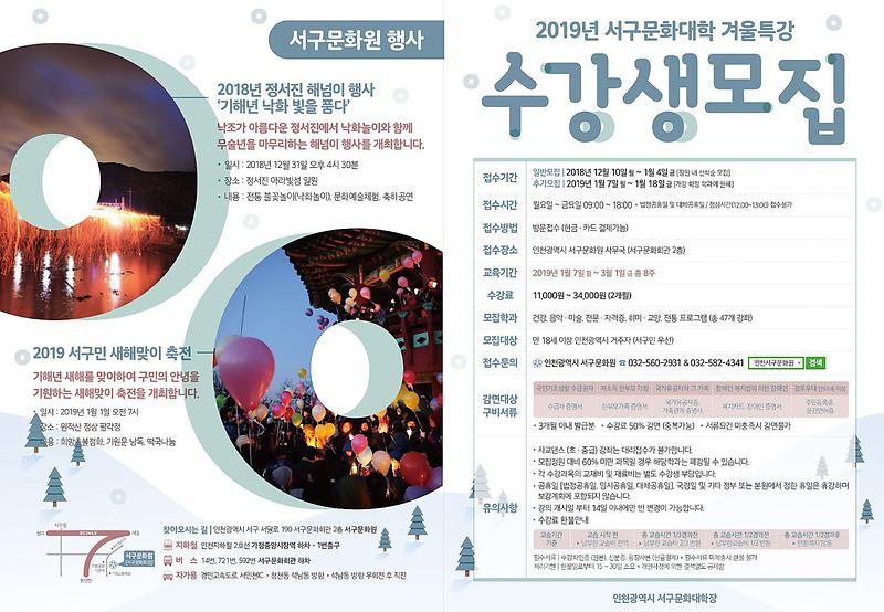 6서구문화대학,_겨울방학특강_수강생_모집.jpg 이미지