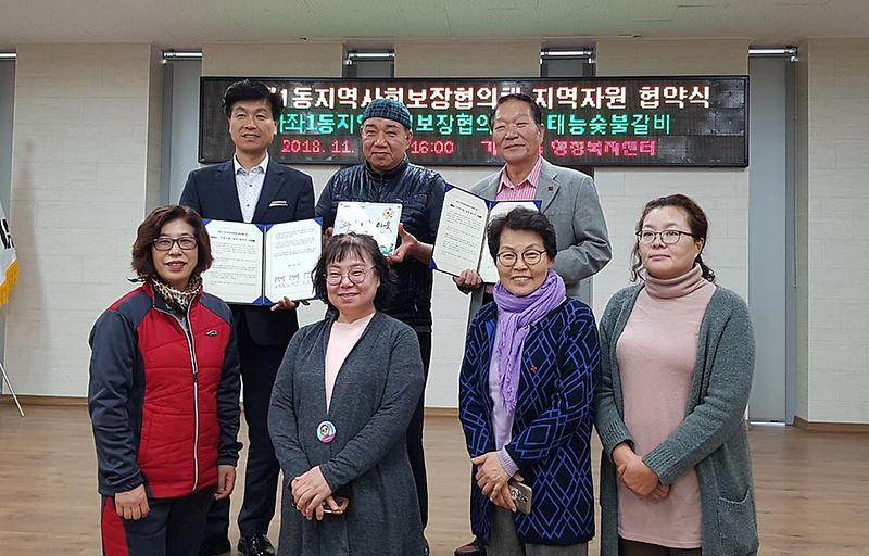 7가좌1동_지역사회보장협의체,_태능숯불갈비와_지역자원_협약_체결.jpg 이미지