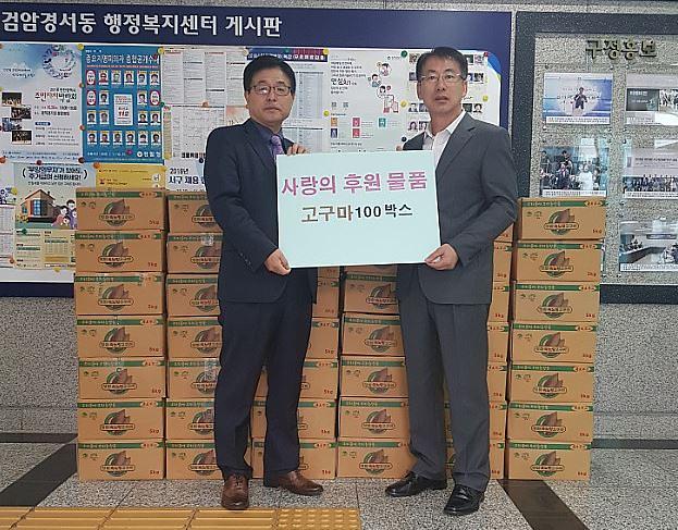 7서구_검암경서동_주민,_이웃사랑_고구마_전달.jpg 이미지