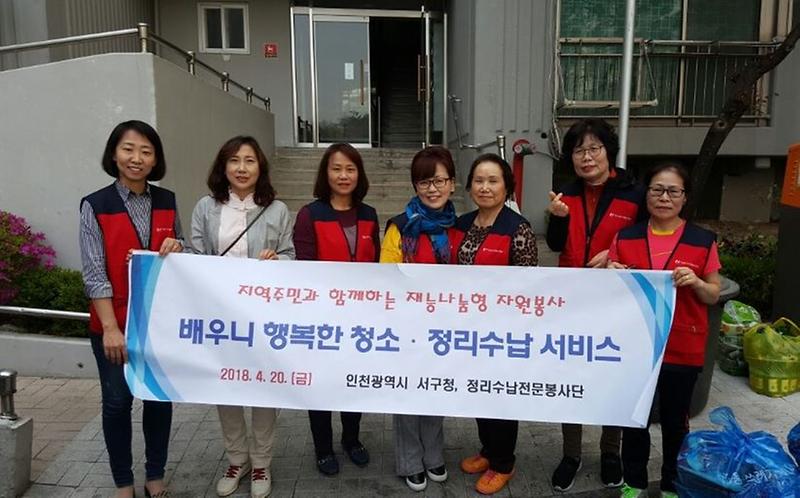7서구,_저소득가정에_정리수납_서비스_지원.jpg 이미지