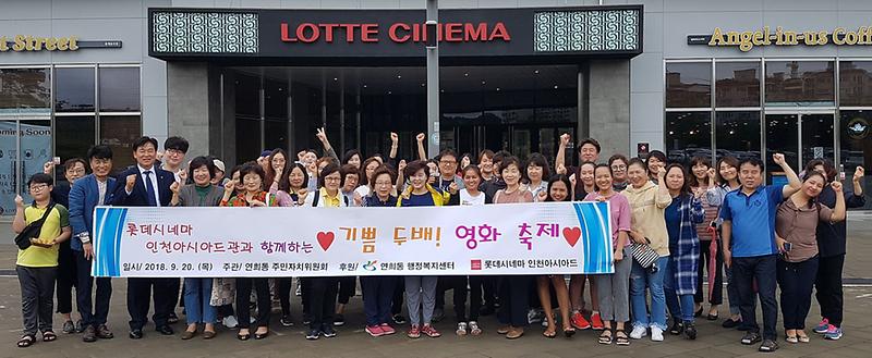 8서구_연희동,_기쁨_두_배!_영화축제_개최!.jpg 이미지