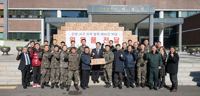 8서구통합방위협의회,_관내_예비군부대에_위문품_전달.jpg 이미지