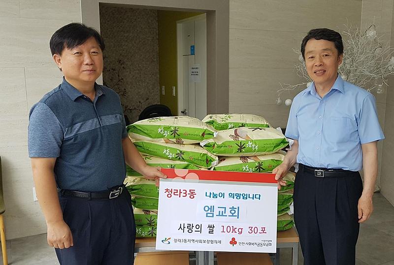 9서구_청라3동_지역사회보장협의체,_사랑의_쌀_지원.jpg 이미지