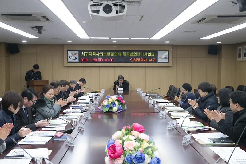 『제7기_서구지역사회보장협의체』_출범.jpg 이미지