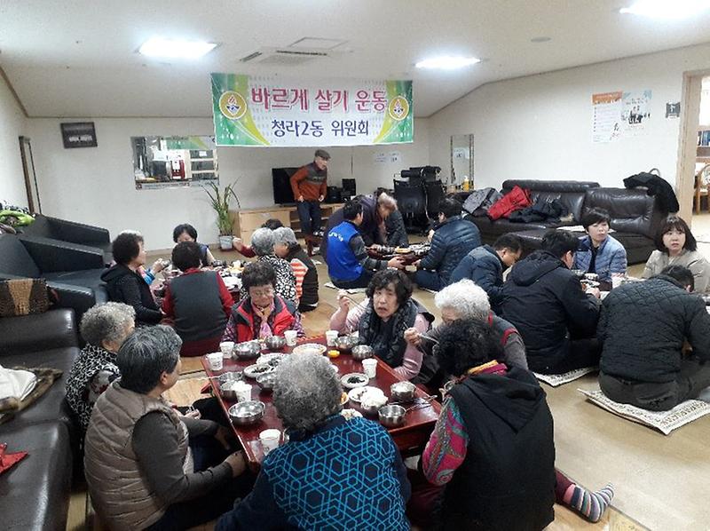 청라2동_바르게살기_운동위원회_어르신_식사_대접.jpg 이미지
