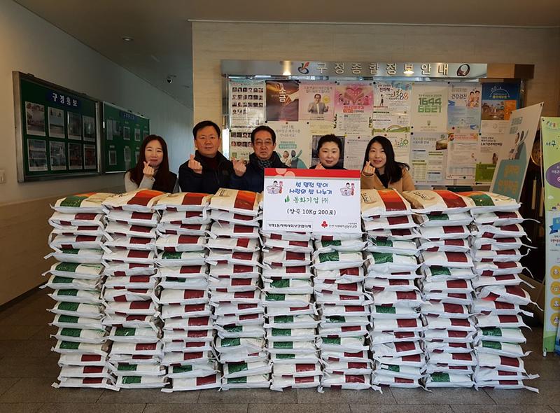 동화기업(주)_설_명절_사랑의_쌀_후원.jpg 이미지