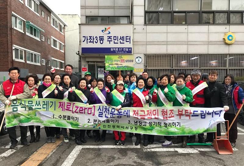가좌3동_새봄맞이_환경정비_실시.jpg 이미지