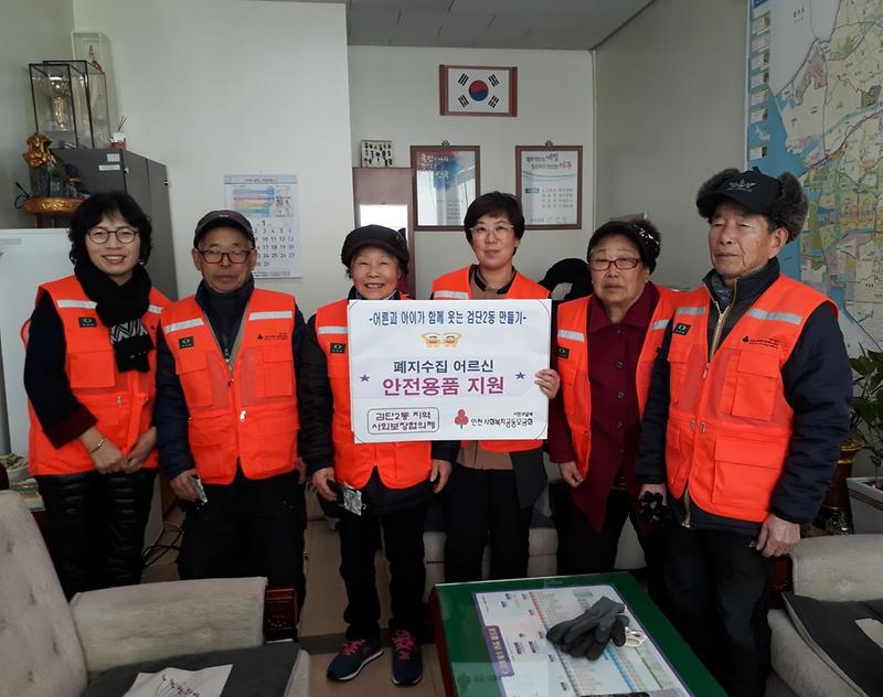 검단2동,_폐지수집_어르신_안전조끼_및_장갑_지원.jpg 이미지