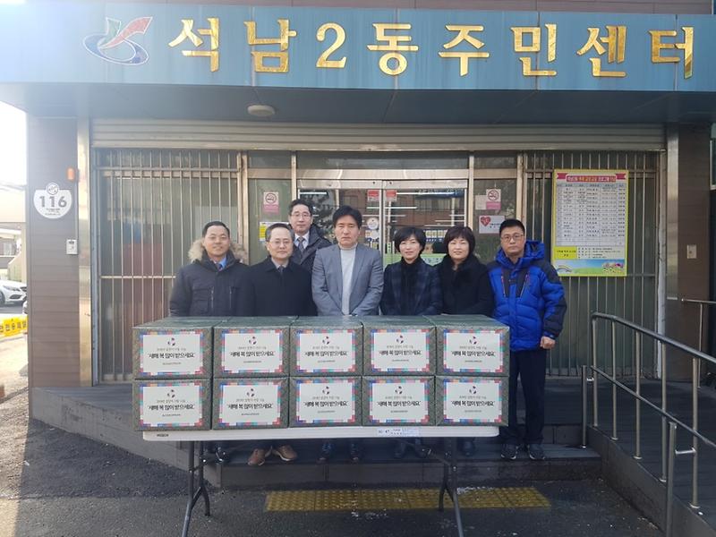 하나님의_교회,_설_명절맞이_선물세트_기탁.jpg 이미지
