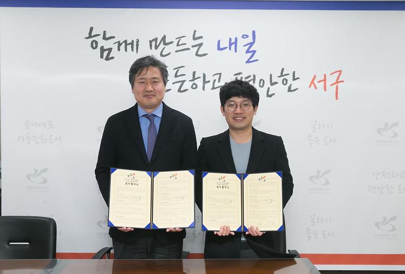 인천_서구,_예미담치과와_‘저소득_아동_청소년_치과치료_지원’업무협약_체결.jpg 이미지