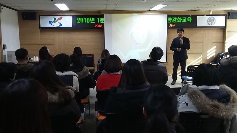 사회복지업무공무원_민원_응대요령_교육_실시.jpg 이미지