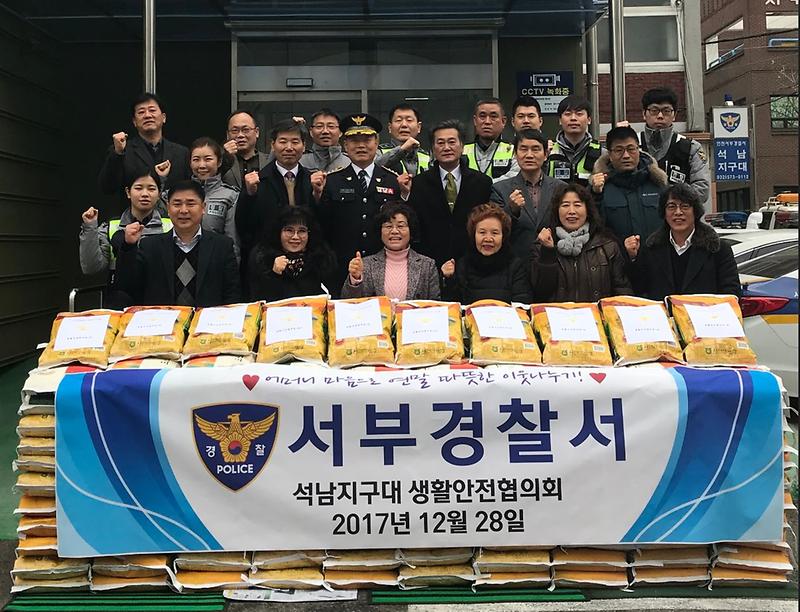 서부경찰서_석남지구대_생활안전협의회,_따뜻한_연말을_위한_사랑의_양곡_기탁.jpg 이미지