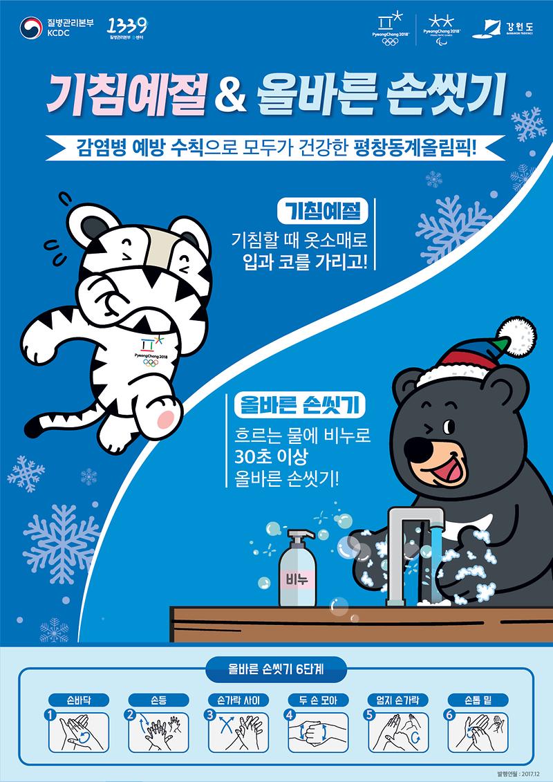 서구,_‘손씻기,_기침예절로_감염병_예방해요’.jpg 이미지