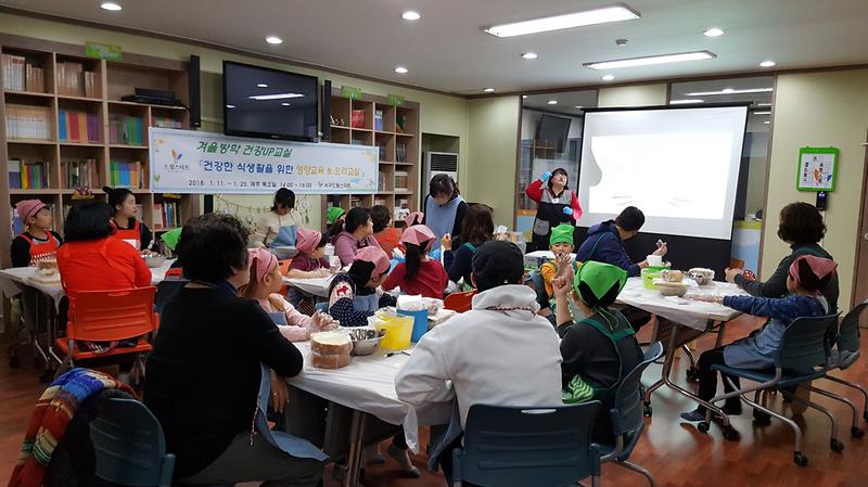 서구_드림스타트,_겨울방학_건강프로그램_건강UP교실.jpg 이미지