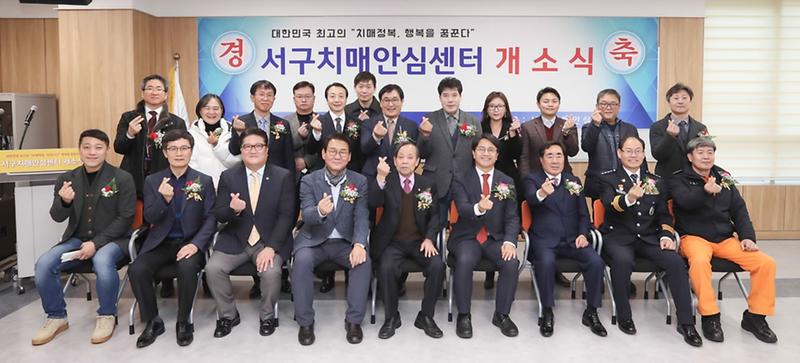 1전국_최대_규모_‘인천_서구_치매안심센터’_개소_(2).jpg 이미지
