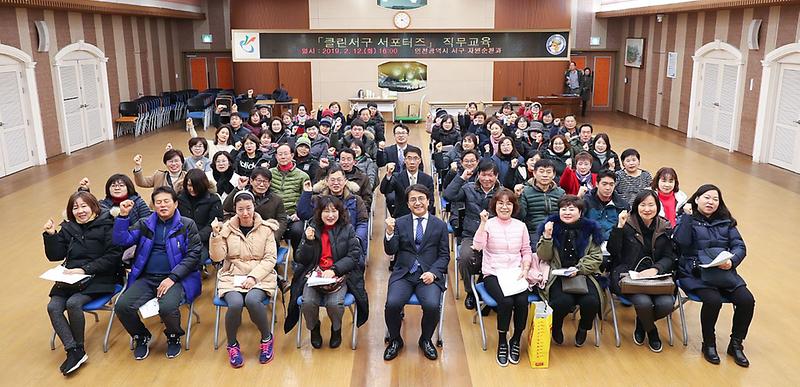 1깨끗한_우리동네_만들기,_‘클린서구_서포터즈’_발대식.jpg 이미지