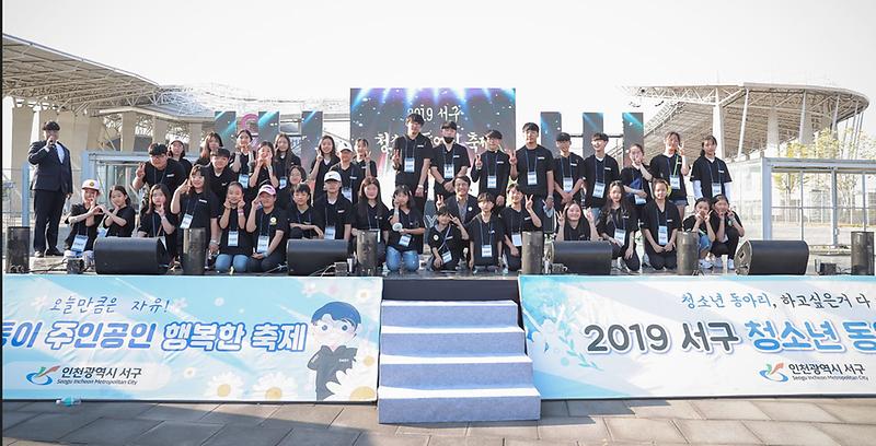 1서구,_‘제2회_아동이_주인공인_행복한_축제’_큰_호응1.jpg 이미지