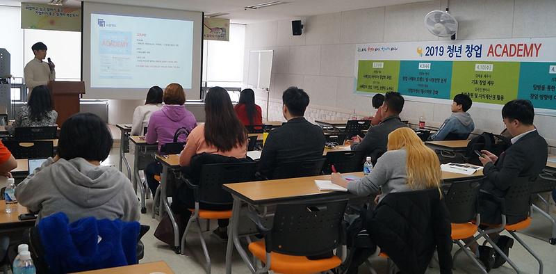1서구,_청년_창업_아카데미_개강_(1).jpg 이미지