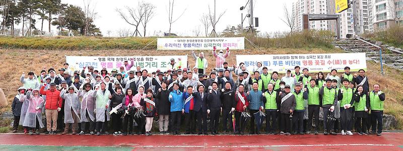 1서구,_심곡천_명품_꽃길_시범거리_조성_나서...1.jpg 이미지