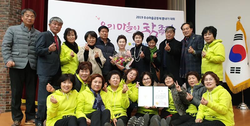 2가좌4동,_마을공동체_뽐내기_대회서_‘우수상’_수상.jpg 이미지