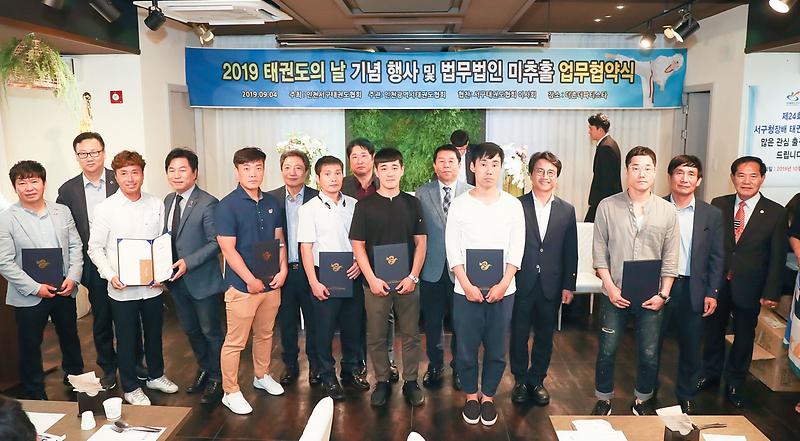 2서구,_2019년_‘태권도의_날’_기념행사_개최_(2).jpg 이미지