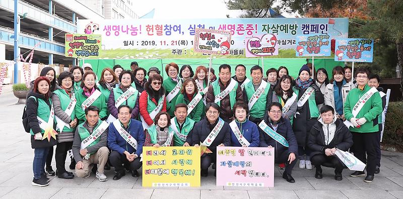2서구,_‘헌혈’_및_‘생명존중_자살예방’_캠페인_전개_(1).jpg 이미지