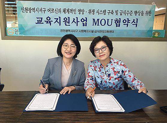 2서구,_어르신_영양증진_및_급식수준_향상위해_맞손_(1).jpg 이미지