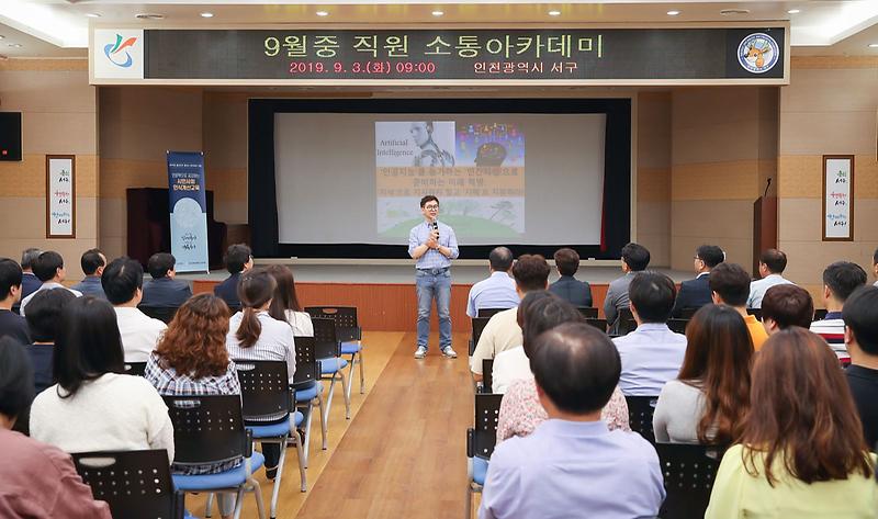 2서구,_인문학과_함께하는_인구교육_실시.jpg 이미지