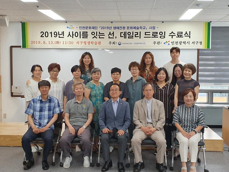 3.서구_생애전환문화예술학교_성과공유회_개최.jpg 이미지