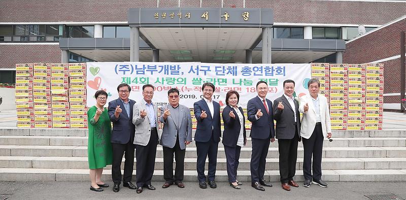 3㈜남부개발,_서구에_이웃돕기_물품_전달_(2).jpg 이미지