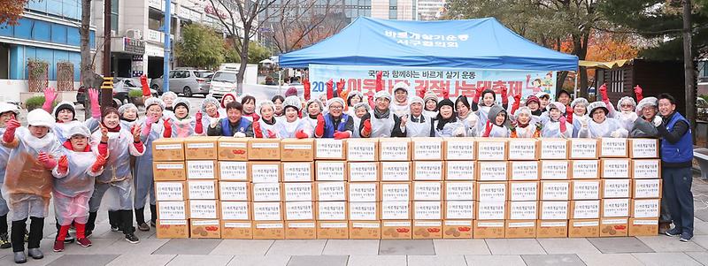 3바르게살기운동_인천서구협의회,_사랑의_김장_나눔_(1).jpg 이미지