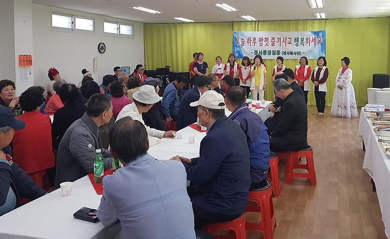 3경서동,_가정의_달_맞이_경로잔치_개최.jpg 이미지