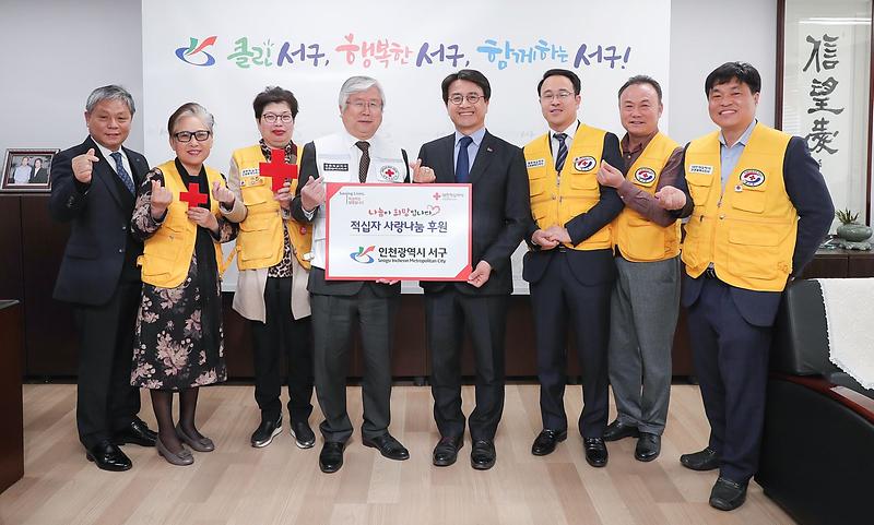3인천_서구청,_‘적십자_특별회비’_전달.jpg 이미지