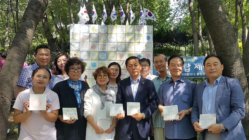 3민주평통인천서구協,_평화․통일_기원_메시지_탑_제막식_진행.jpg 이미지