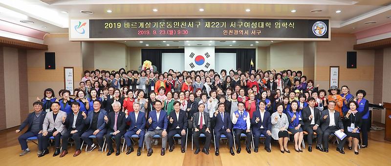 3서구,_‘제22기_서구_여성대학_입학식’_개최_(2).jpg 이미지