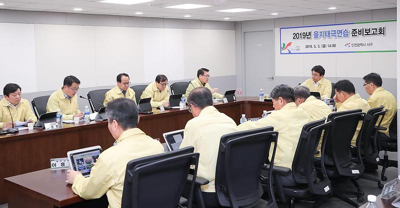 3서구,_재난․재해_대비능력_강화총력.jpg 이미지