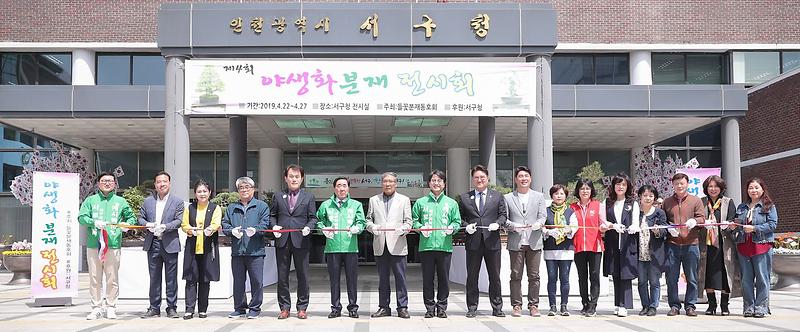 3서구,_생물_종_다양성_확보위한_시범사업_시작_(1).jpg 이미지
