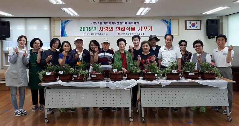 3석남3동,_‘사랑의_반려식물_가꾸기’_진행.jpg 이미지