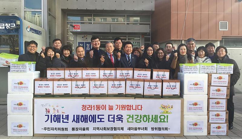 4청라1동_자생단체,_‘설맞이_사랑의_나눔행사’_개최.jpg 이미지