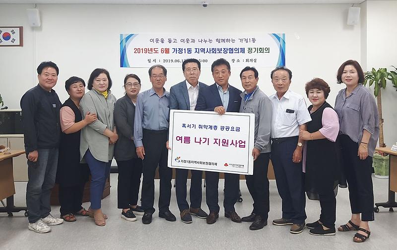 4가정1동,_혹서기_저소득층_여름나기_지원사업_실시.jpg 이미지