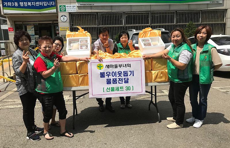 4가좌3동_새마을부녀회,_사랑의_이웃돕기_물품_전달.jpg 이미지